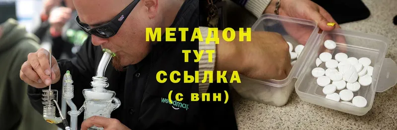 omg сайт  площадка Telegram  Волчанск  Метадон methadone  купить наркотики цена 